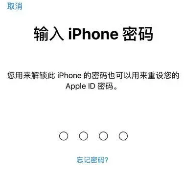 广丰苹果15维修网点分享iPhone 15六位密码怎么改四位 