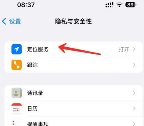 广丰苹果客服中心分享iPhone 输入“发现石油”触发定位 