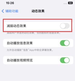 广丰苹果售后维修点分享苹果iPhone如何隐藏dock栏 