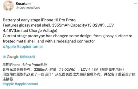 广丰苹果16pro维修分享iPhone 16Pro电池容量怎么样