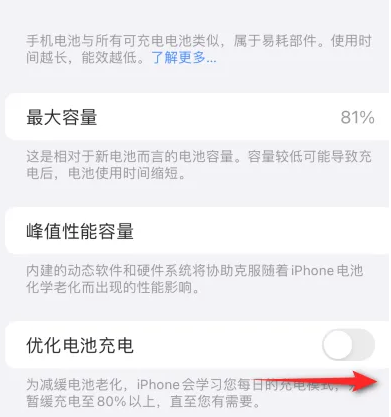 广丰苹果15维修分享iPhone15充电到80%就充不进电了怎么办 