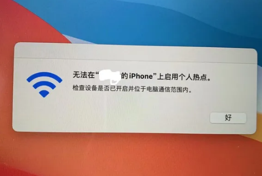 广丰苹果手机维修店分享iPhone手机热点不稳定