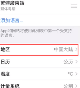 广丰苹果无线网维修店分享iPhone无线局域网无法开启怎么办