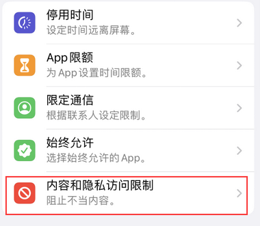 广丰appleID维修服务iPhone设置中Apple ID显示为灰色无法使用