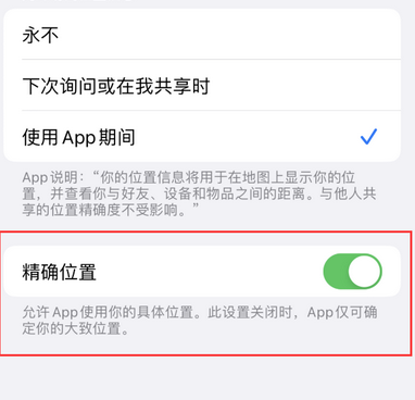 广丰苹果服务中心分享iPhone查找应用定位不准确怎么办