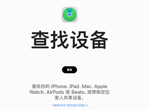 广丰苹果服务中心分享iPhone查找应用定位不准确怎么办