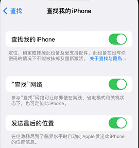 广丰apple维修店分享如何通过iCloud网页查找iPhone位置 