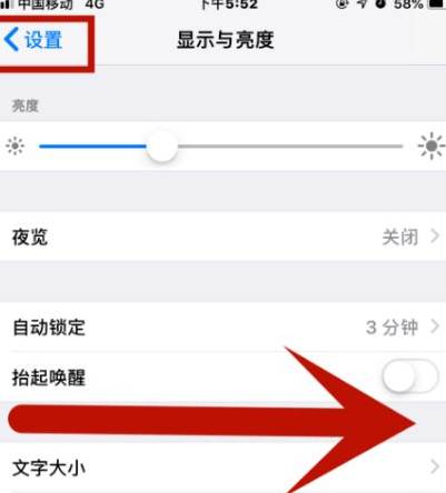 广丰苹果维修网点分享iPhone快速返回上一级方法教程 