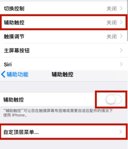 广丰苹广丰果维修网点分享iPhone快速返回上一级方法教程
