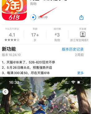 广丰苹果维修站分享如何查看App Store软件下载剩余时间 