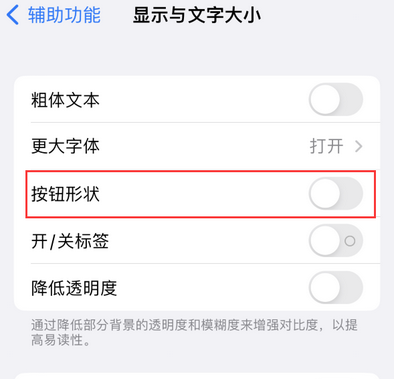 广丰苹果换屏维修分享iPhone屏幕上出现方块按钮如何隐藏