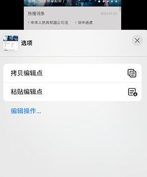 广丰iPhone维修服务分享iPhone怎么批量修图 