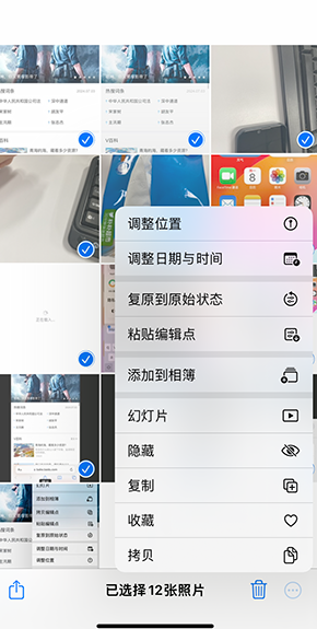 广丰iPhone维修服务分享iPhone怎么批量修图