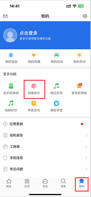 广丰苹果服务中心分享iPhone的快捷指令如何使用 