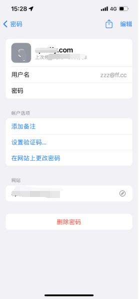 广丰苹果14服务点分享iPhone14忘记APP密码快速找回方法 