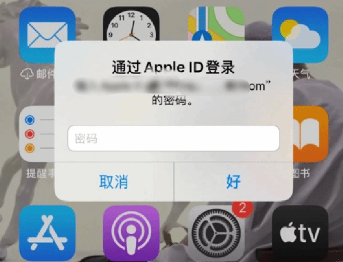 广丰苹果设备维修分享无故多次要求输入AppleID密码怎么办 