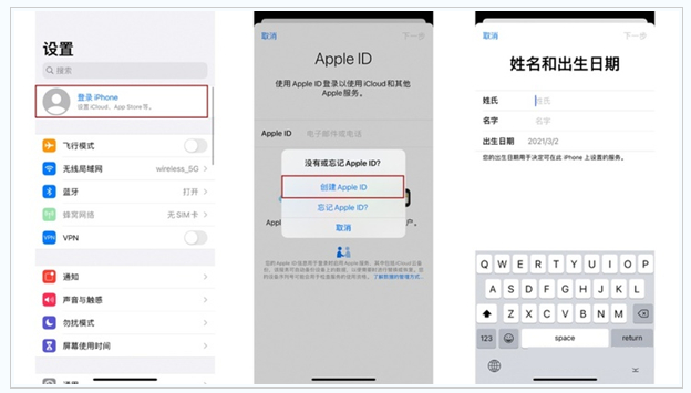 广丰苹果维修网点分享:Apple ID有什么用?新手如何注册iPhone14 ID? 