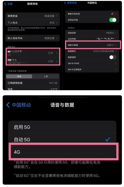 广丰苹果手机维修分享iPhone14如何切换4G/5G? iPhone14 5G网络切换方法 