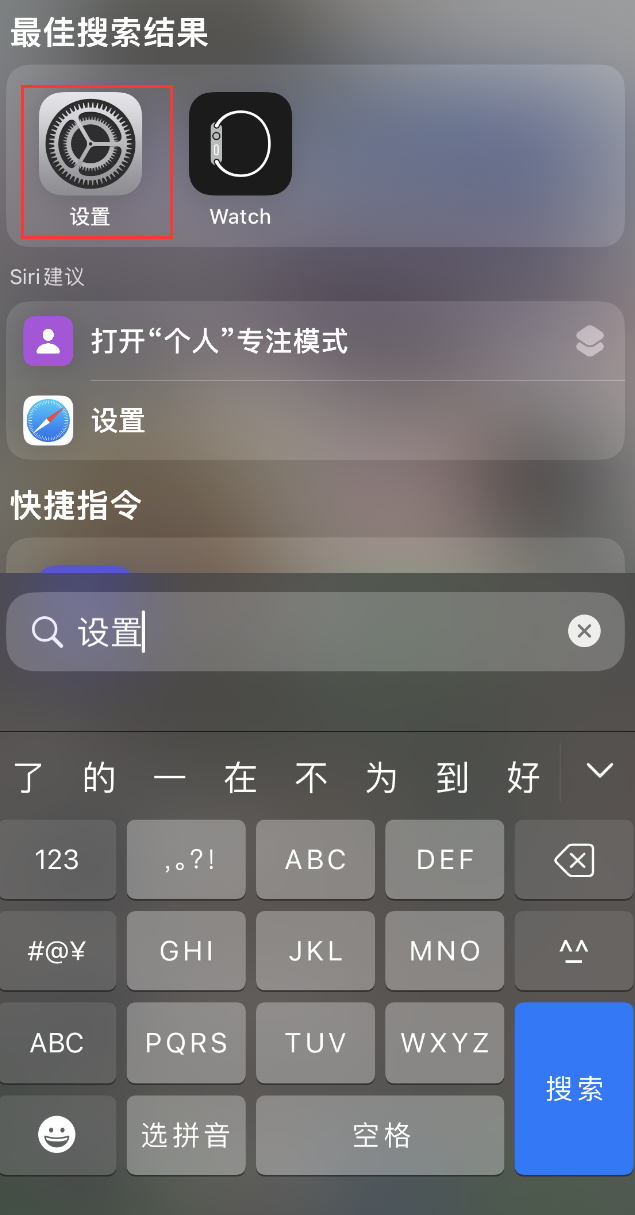 广丰苹果手机维修分享：iPhone 找不到“设置”或“App Store”怎么办？ 