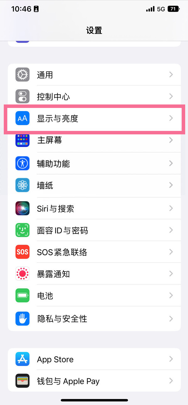 广丰苹果14维修店分享iPhone14 plus如何设置护眼模式 