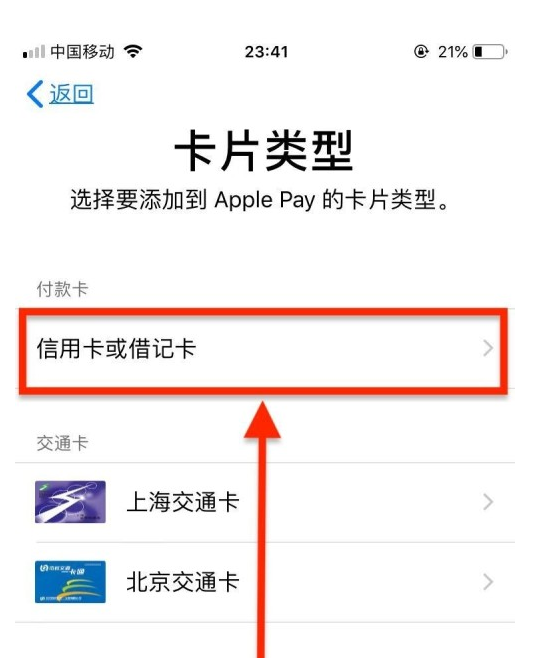 广丰苹果手机维修分享使用Apple pay支付的方法 
