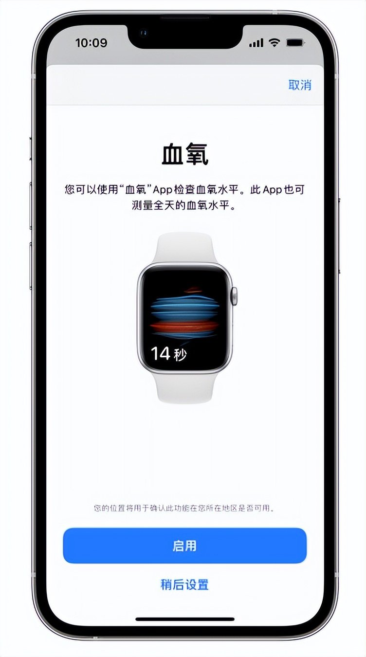 广丰苹果14维修店分享使用iPhone 14 pro测血氧的方法 