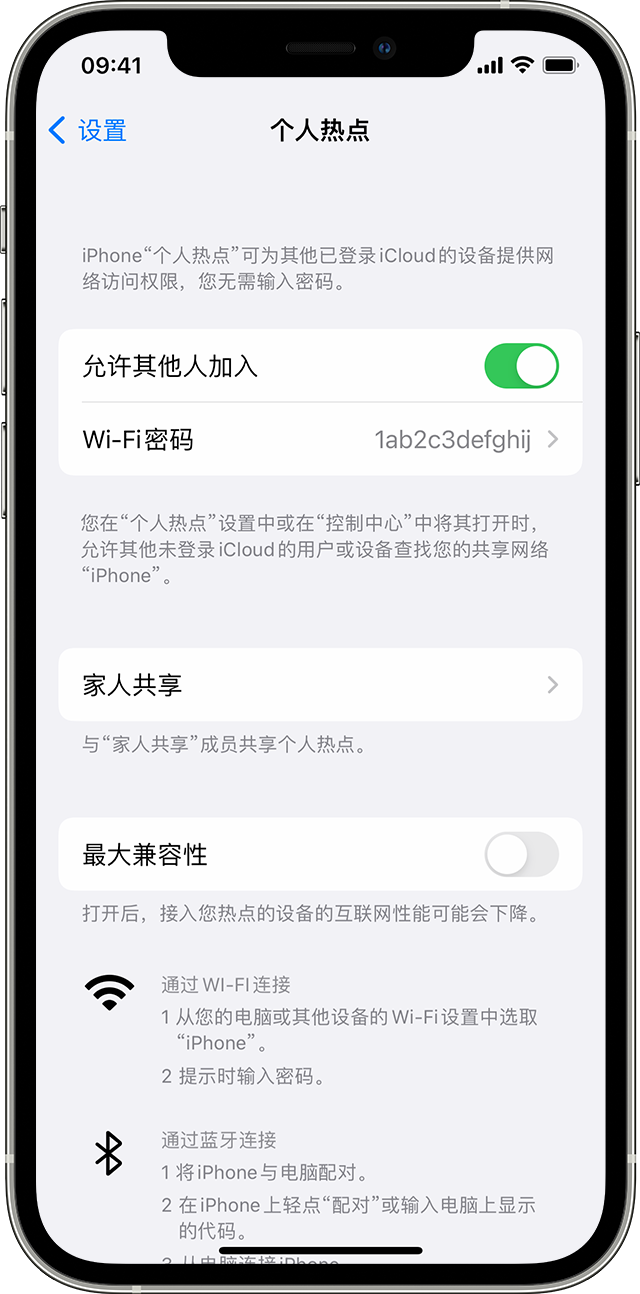 广丰苹果14维修分享iPhone 14 机型无法开启或使用“个人热点”怎么办 