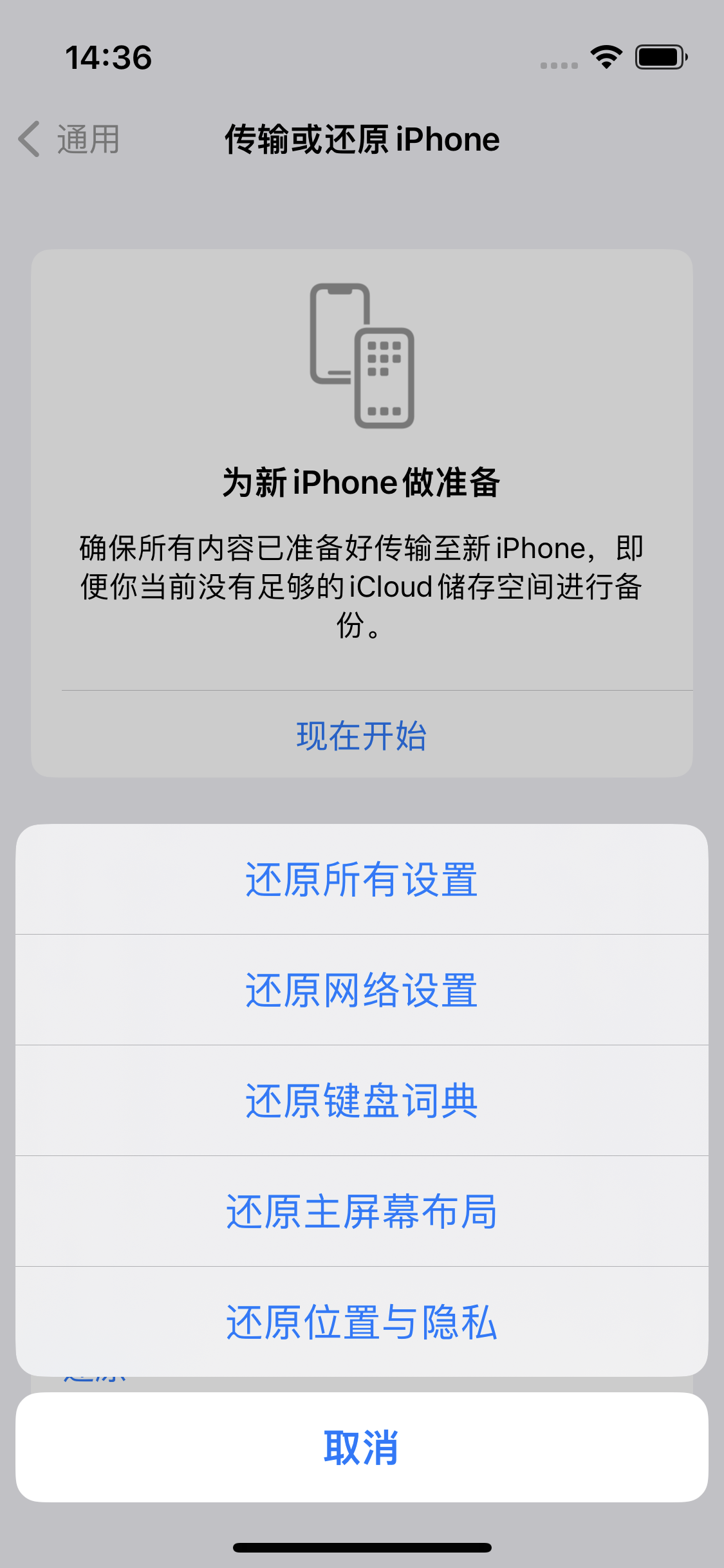 广丰苹果14维修分享iPhone 14上网慢怎么办？ iPhone 14 WiFi怎么提速？ 