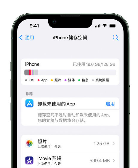 广丰苹果14维修店分享管理 iPhone 14 机型储存空间的方法 