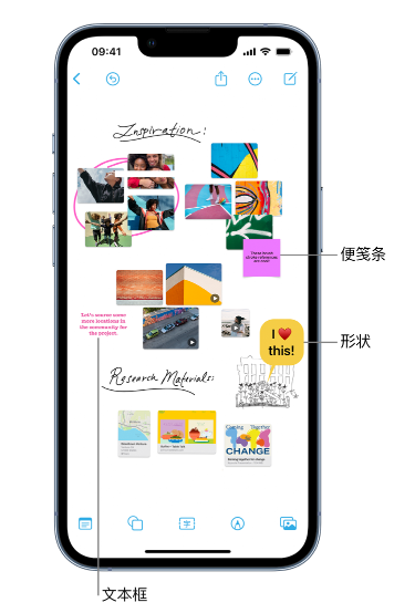 广丰苹果服务点分享在 iPhone 上创建和管理”无边记”看板的新功能 