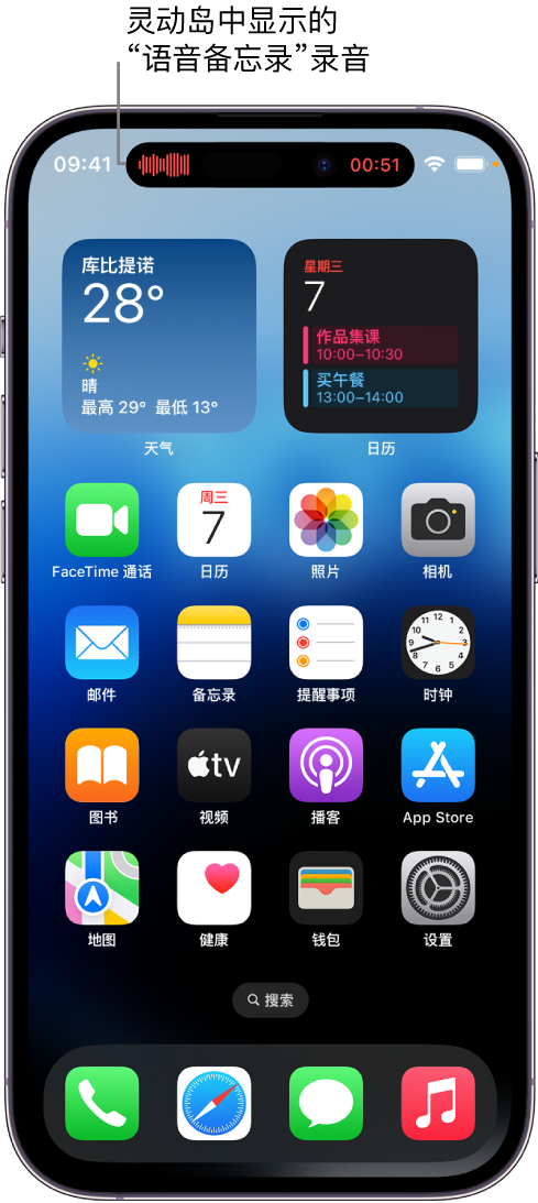 广丰苹果14维修分享在 iPhone 14 Pro 机型中查看灵动岛活动和进行操作 