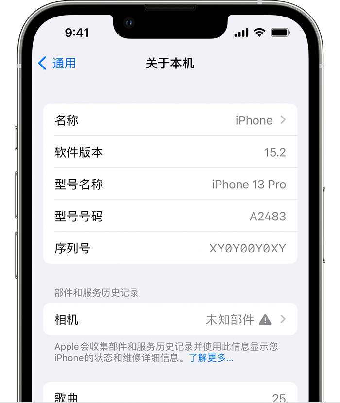 广丰苹果维修分享iPhone 出现提示相机“未知部件”是什么原因？ 