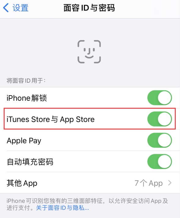 广丰苹果14维修分享苹果iPhone14免密下载APP方法教程 