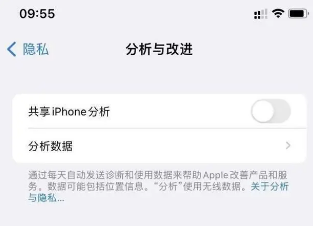 广丰苹果手机维修分享iPhone如何关闭隐私追踪 