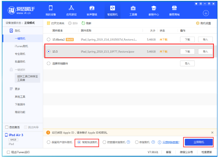 广丰苹果手机维修分享iOS 16降级iOS 15.5方法教程 