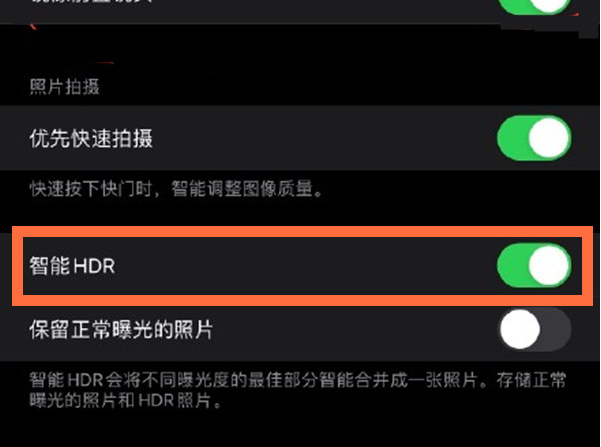 广丰苹果13维修分享iPhone 13取消自动磨皮方法教程 