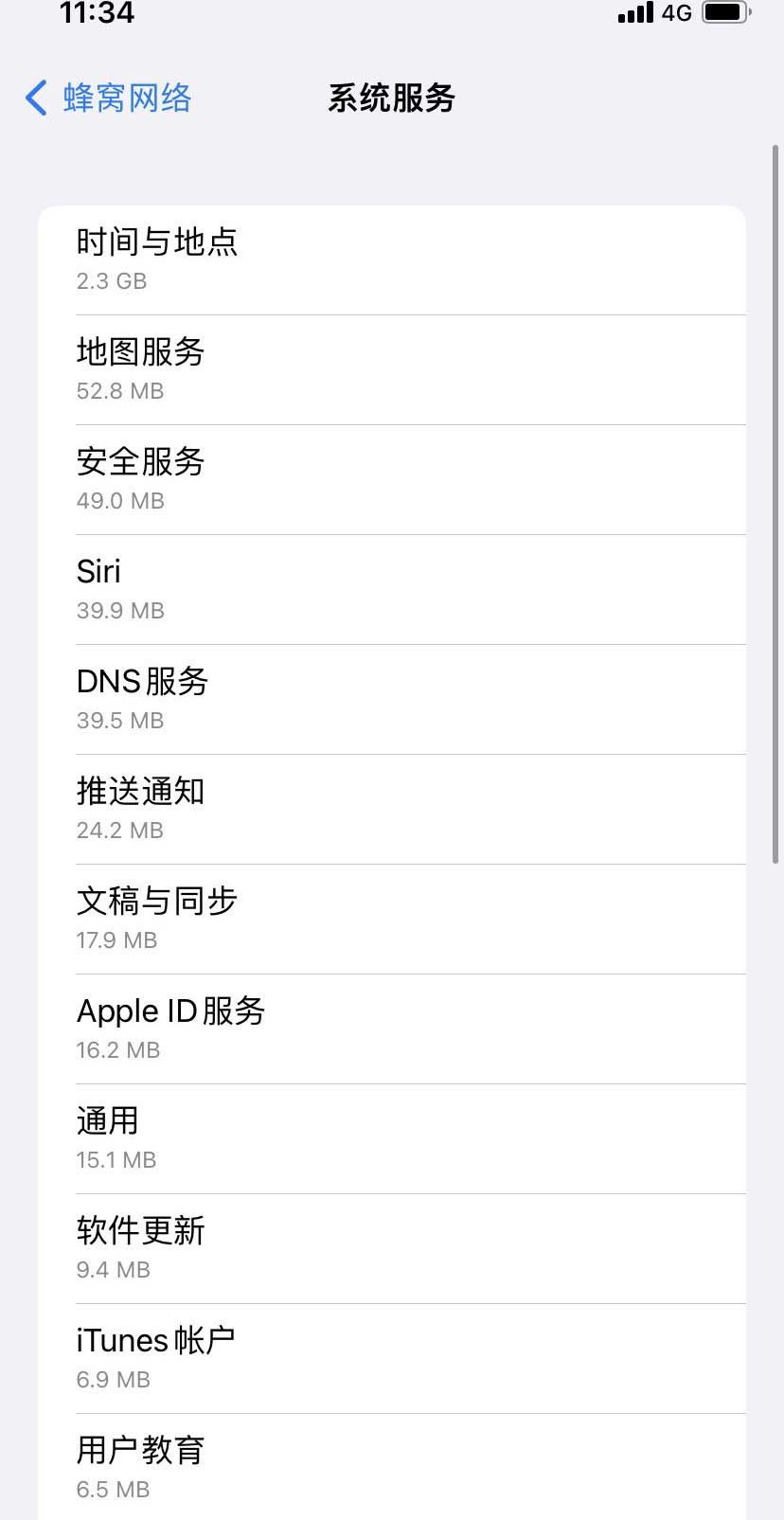 广丰苹果手机维修分享iOS 15.5偷跑流量解决办法 