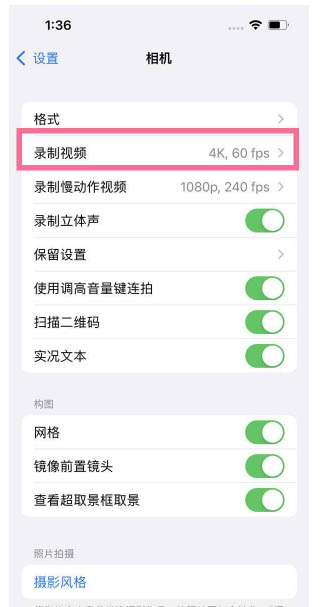 广丰苹果13维修分享iPhone13怎么打开HDR视频 