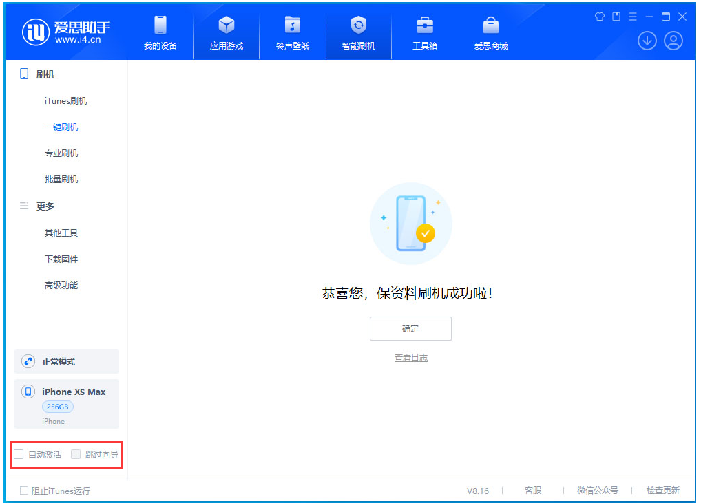 广丰苹果手机维修分享iOS 17.3.1正式版一键刷机教程 