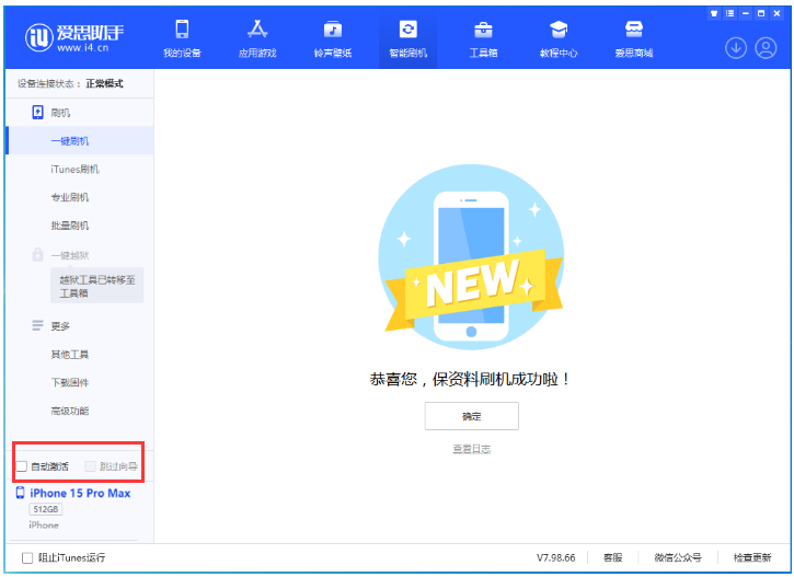 广丰苹果手机维修分享iOS 17.0.3 正式版升级 