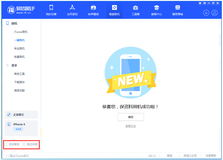 广丰苹果手机维修分享iOS 17.0.2 正式版升级 