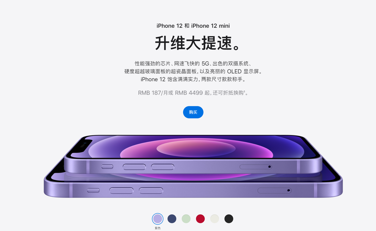 广丰苹果手机维修分享 iPhone 12 系列价格降了多少 