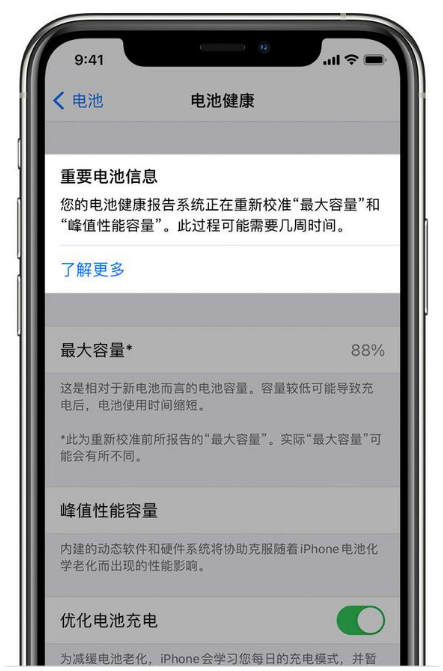 广丰苹果手机维修分享升级iOS 14.5 Beta 6后如何进行电池校准 