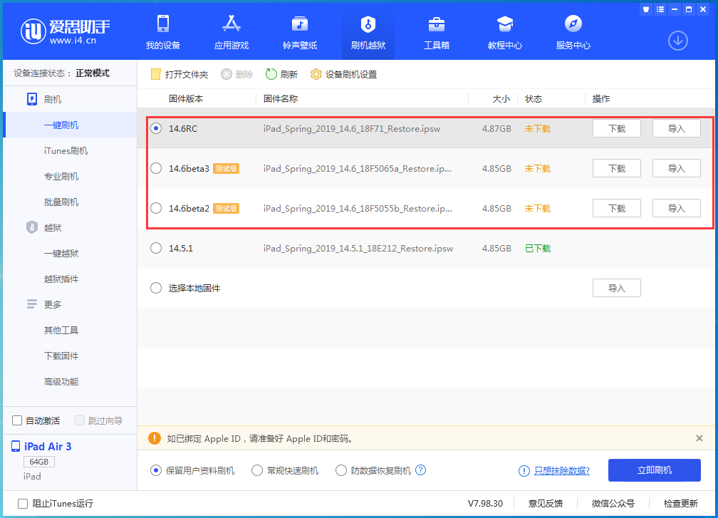 广丰苹果手机维修分享升级iOS14.5.1后相机卡死怎么办 