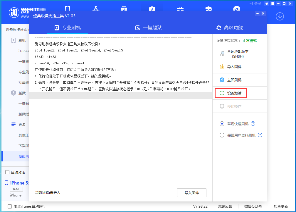 广丰苹果手机维修分享iOS 12.4.9正式版_iOS 12.4.9 正式版一键刷机教程 